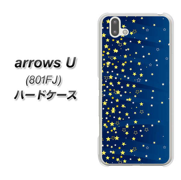 softbank arrows U 801FJ 高画質仕上げ 背面印刷 ハードケース【VA842 満天の星空】