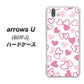 softbank arrows U 801FJ 高画質仕上げ 背面印刷 ハードケース【VA929 ハートがいっぱい ピンク】