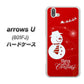 softbank arrows U 801FJ 高画質仕上げ 背面印刷 ハードケース【XA802 ウインク雪だるま】