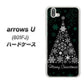 softbank arrows U 801FJ 高画質仕上げ 背面印刷 ハードケース【XA808  聖なるツリー】