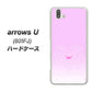 softbank arrows U 801FJ 高画質仕上げ 背面印刷 ハードケース【YA955 ハート02 素材ホワイト】
