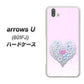 softbank arrows U 801FJ 高画質仕上げ 背面印刷 ハードケース【YA958 ハート05 素材クリア】