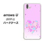 softbank arrows U 801FJ 高画質仕上げ 背面印刷 ハードケース【YA959 ハート06】