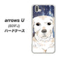 softbank arrows U 801FJ 高画質仕上げ 背面印刷 ハードケース【YD820 ラブラドールレトリバー01】