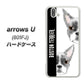 softbank arrows U 801FJ 高画質仕上げ 背面印刷 ハードケース【YD850 ボストンテリア01】