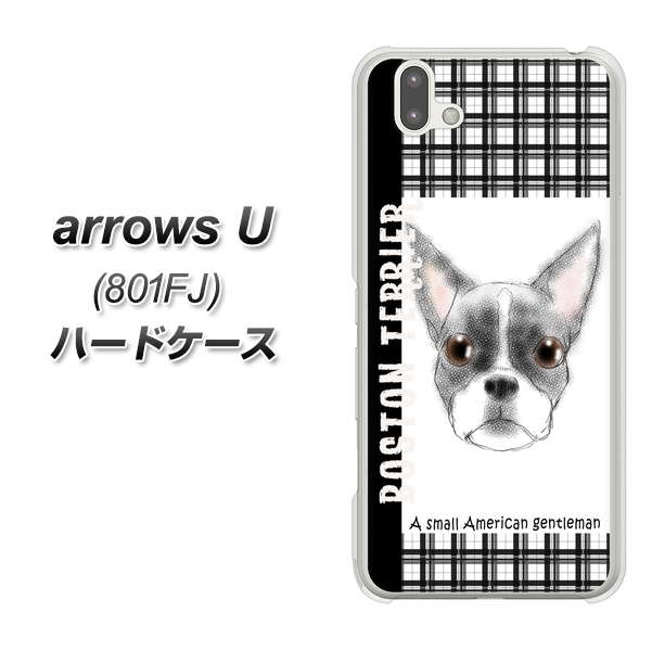 softbank arrows U 801FJ 高画質仕上げ 背面印刷 ハードケース【YD851 ボストンテリア02】