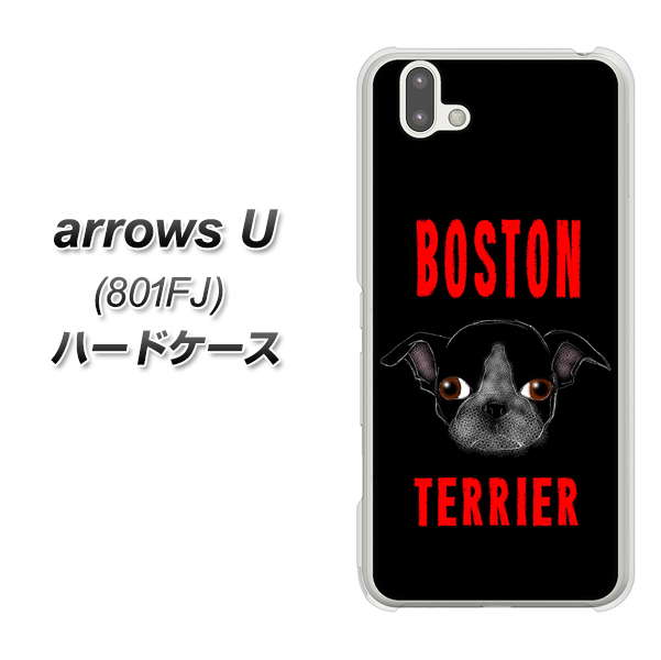 softbank arrows U 801FJ 高画質仕上げ 背面印刷 ハードケース【YD853 ボストンテリア04】