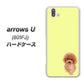 softbank arrows U 801FJ 高画質仕上げ 背面印刷 ハードケース【YJ051 トイプードルレッド（イエロー）】