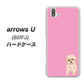 softbank arrows U 801FJ 高画質仕上げ 背面印刷 ハードケース【YJ061 トイプードルアプリコット（ピンク）】