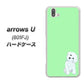 softbank arrows U 801FJ 高画質仕上げ 背面印刷 ハードケース【YJ071 トイプードルホワイト（グリーン）】