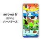 softbank arrows U 801FJ 高画質仕上げ 背面印刷 ハードケース【YJ201 アニマルプラネット】