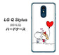 Y!mobile LG Q Stylus 801LG 高画質仕上げ 背面印刷 ハードケース【025 小さな恋の物語】