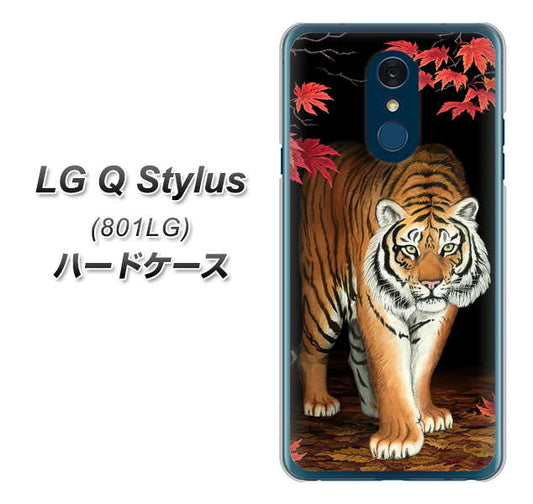 Y!mobile LG Q Stylus 801LG 高画質仕上げ 背面印刷 ハードケース【177 もみじと虎】