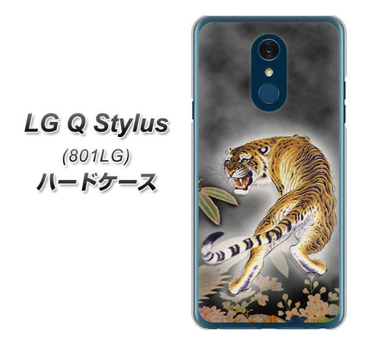 Y!mobile LG Q Stylus 801LG 高画質仕上げ 背面印刷 ハードケース【254 振り返る虎】