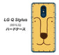 Y!mobile LG Q Stylus 801LG 高画質仕上げ 背面印刷 ハードケース【356 らいおん】