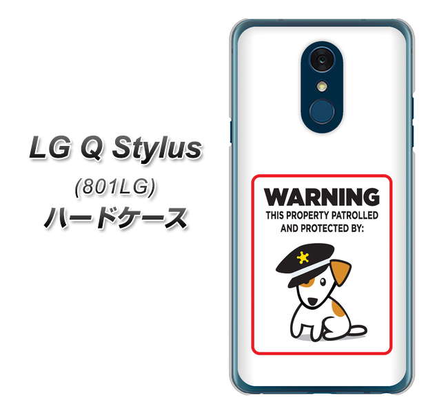 Y!mobile LG Q Stylus 801LG 高画質仕上げ 背面印刷 ハードケース【374 猛犬注意】
