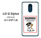 Y!mobile LG Q Stylus 801LG 高画質仕上げ 背面印刷 ハードケース【374 猛犬注意】