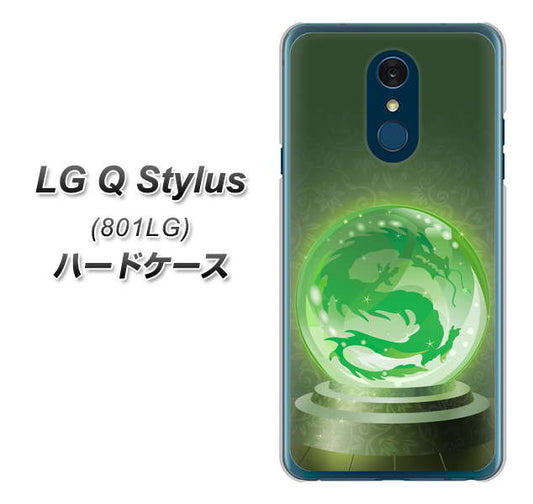 Y!mobile LG Q Stylus 801LG 高画質仕上げ 背面印刷 ハードケース【439 水晶に浮かぶ龍】