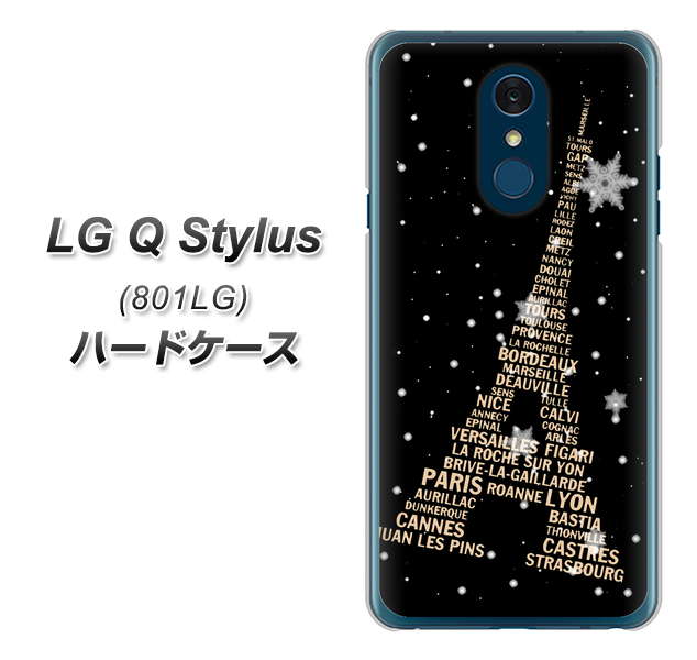 Y!mobile LG Q Stylus 801LG 高画質仕上げ 背面印刷 ハードケース【526 エッフェル塔bk-gd】