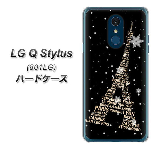 Y!mobile LG Q Stylus 801LG 高画質仕上げ 背面印刷 ハードケース【526 エッフェル塔bk-gd】