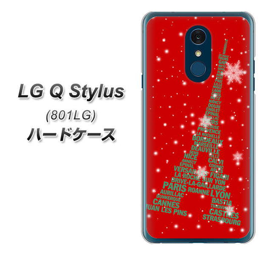 Y!mobile LG Q Stylus 801LG 高画質仕上げ 背面印刷 ハードケース【527 エッフェル塔red-gr】