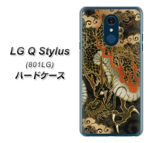Y!mobile LG Q Stylus 801LG 高画質仕上げ 背面印刷 ハードケース【558 いかずちを纏う龍】