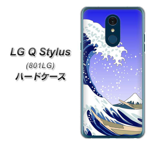 Y!mobile LG Q Stylus 801LG 高画質仕上げ 背面印刷 ハードケース【625 波に富士】