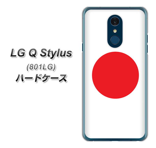 Y!mobile LG Q Stylus 801LG 高画質仕上げ 背面印刷 ハードケース【681 日本】