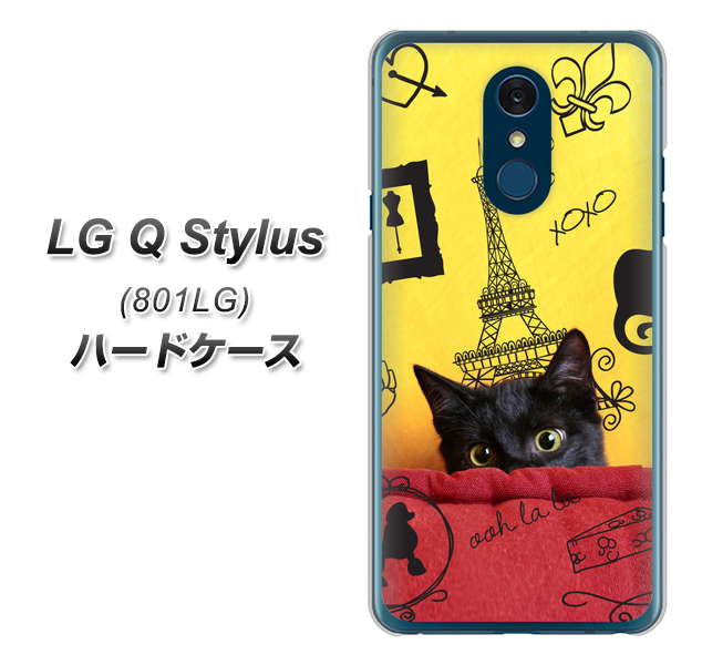 Y!mobile LG Q Stylus 801LG 高画質仕上げ 背面印刷 ハードケース【686 パリの子猫】