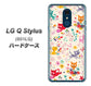 Y!mobile LG Q Stylus 801LG 高画質仕上げ 背面印刷 ハードケース【693 ネコのあそび場】