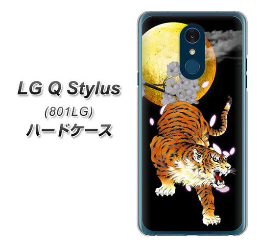 Y!mobile LG Q Stylus 801LG 高画質仕上げ 背面印刷 ハードケース【796 満月と虎】