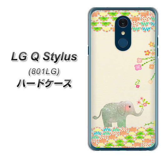 Y!mobile LG Q Stylus 801LG 高画質仕上げ 背面印刷 ハードケース【1039 お散歩ゾウさん】