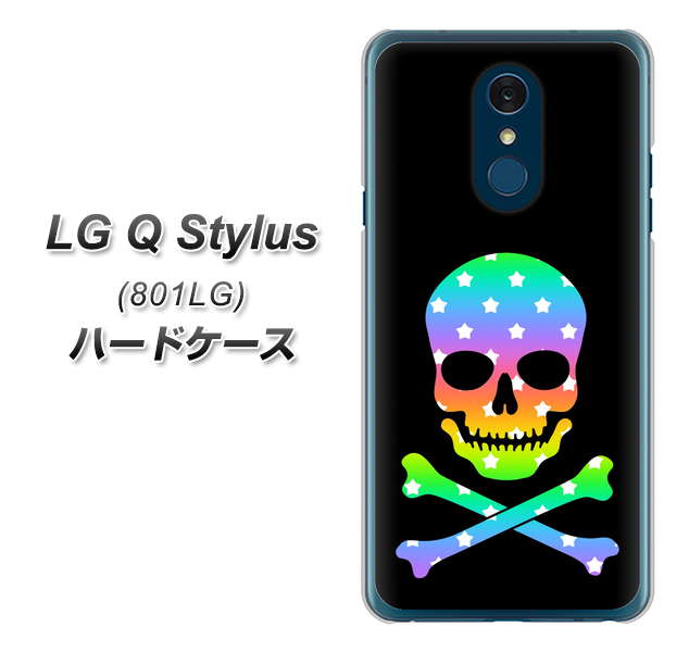 Y!mobile LG Q Stylus 801LG 高画質仕上げ 背面印刷 ハードケース【1072 ドクロフレームレインボースター】