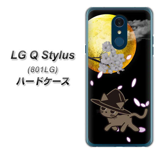 Y!mobile LG Q Stylus 801LG 高画質仕上げ 背面印刷 ハードケース【1115 月夜に散歩するネコ】