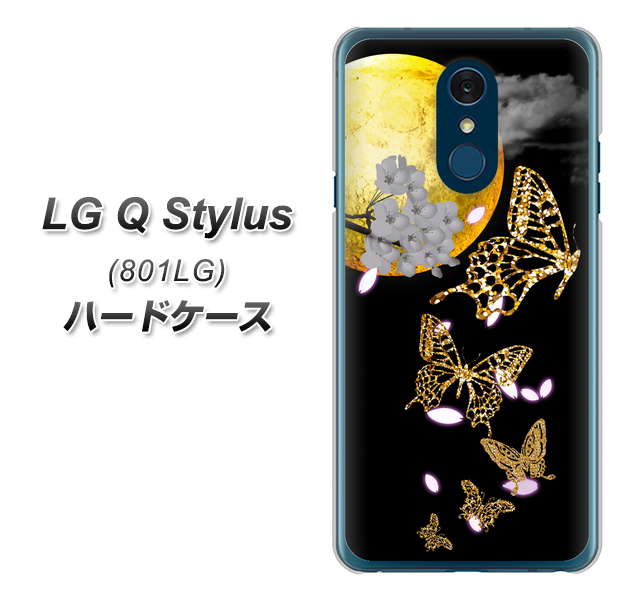 Y!mobile LG Q Stylus 801LG 高画質仕上げ 背面印刷 ハードケース【1150 月に昇る蝶】