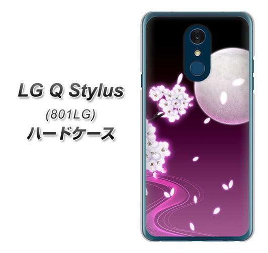 Y!mobile LG Q Stylus 801LG 高画質仕上げ 背面印刷 ハードケース【1223 紫に染まる月と桜】