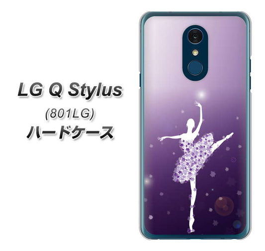 Y!mobile LG Q Stylus 801LG 高画質仕上げ 背面印刷 ハードケース【1256 バレリーナ】