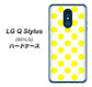 Y!mobile LG Q Stylus 801LG 高画質仕上げ 背面印刷 ハードケース【1350 シンプルビッグ黄白】