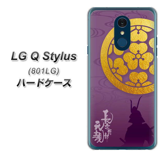 Y!mobile LG Q Stylus 801LG 高画質仕上げ 背面印刷 ハードケース【AB800 長宗我部元親 シルエットと家紋】