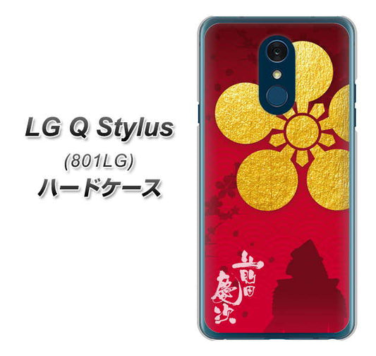 Y!mobile LG Q Stylus 801LG 高画質仕上げ 背面印刷 ハードケース【AB801 前田慶次 シルエットと家紋】