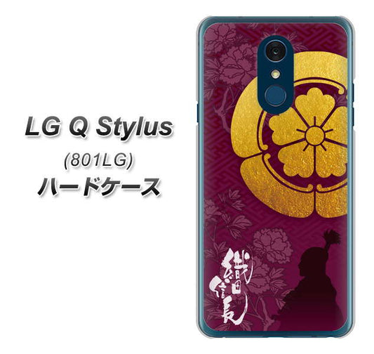 Y!mobile LG Q Stylus 801LG 高画質仕上げ 背面印刷 ハードケース【AB803 織田信長 シルエットと家紋】