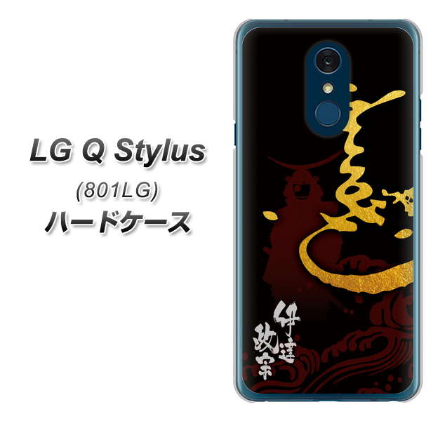 Y!mobile LG Q Stylus 801LG 高画質仕上げ 背面印刷 ハードケース【AB804 伊達正宗 シルエットと花押】