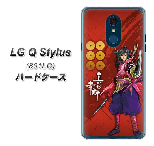 Y!mobile LG Q Stylus 801LG 高画質仕上げ 背面印刷 ハードケース【AB807 真田幸村 イラストと家紋】