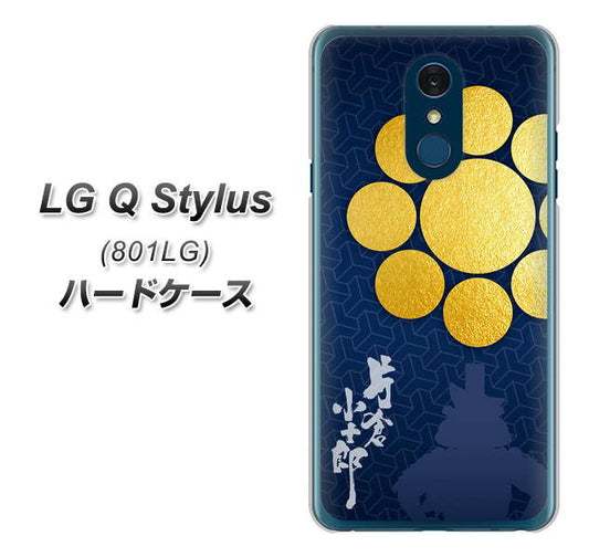 Y!mobile LG Q Stylus 801LG 高画質仕上げ 背面印刷 ハードケース【AB816 片倉小十郎 シルエットと家紋】