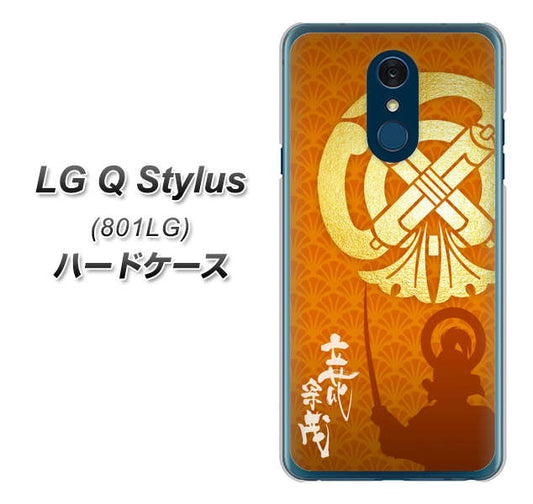 Y!mobile LG Q Stylus 801LG 高画質仕上げ 背面印刷 ハードケース【AB819 立花宗茂 シルエットと家紋】