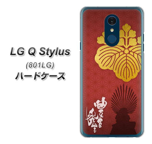 Y!mobile LG Q Stylus 801LG 高画質仕上げ 背面印刷 ハードケース【AB820 豊臣秀吉 シルエットと家紋】