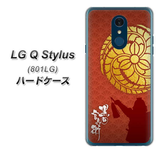 Y!mobile LG Q Stylus 801LG 高画質仕上げ 背面印刷 ハードケース【AB821 黒田官兵衛 シルエットと家紋】