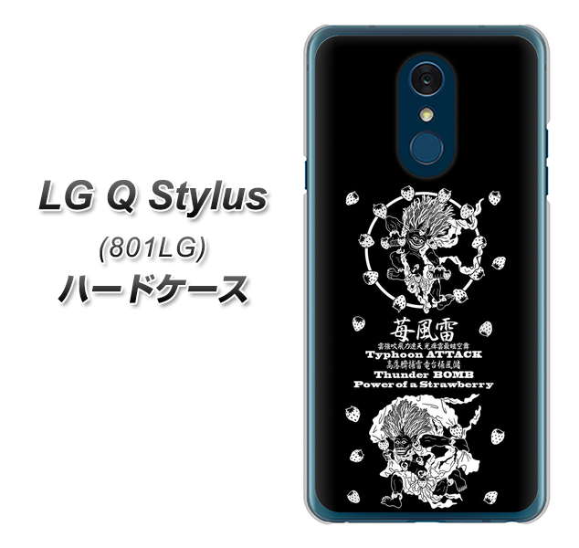Y!mobile LG Q Stylus 801LG 高画質仕上げ 背面印刷 ハードケース【AG839 苺風雷神（黒）】