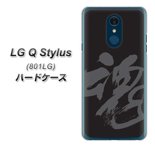 Y!mobile LG Q Stylus 801LG 高画質仕上げ 背面印刷 ハードケース【IB915  魂】