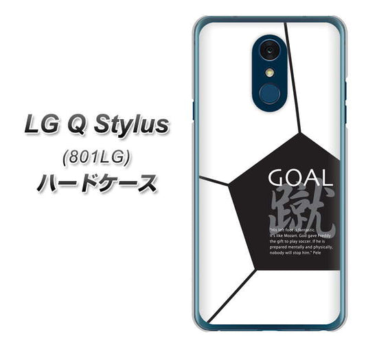 Y!mobile LG Q Stylus 801LG 高画質仕上げ 背面印刷 ハードケース【IB921 サッカーボール】